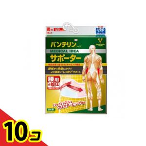 バンテリンコーワサポーター腰用 しっかり加圧タイプ 大きめLサイズ 1枚入 (パステルピンク) 10個セット