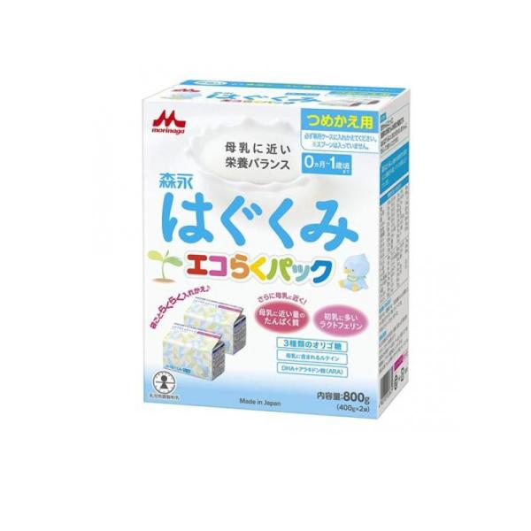 森永はぐくみ エコらくパック つめかえ用 400g× 2袋入 (1個) 