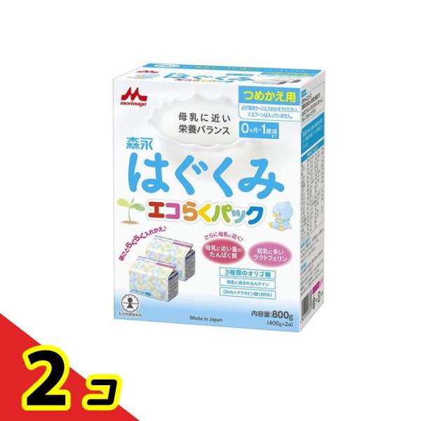 森永はぐくみ エコらくパック つめかえ用 400g× 2袋入  2個セット
