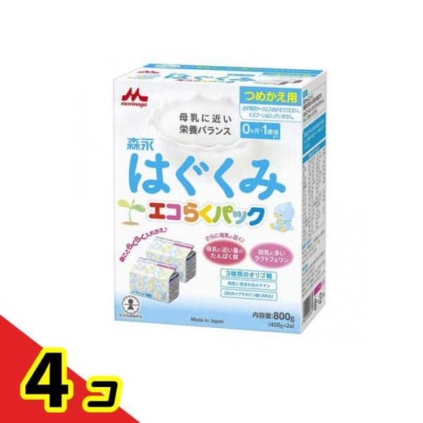 森永はぐくみ エコらくパック つめかえ用 400g× 2袋入  4個セット