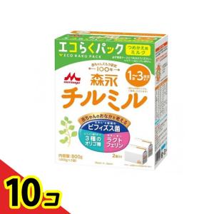 森永チルミル エコらくパック 詰め替え用 800g 10個セット
