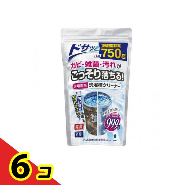 非塩素系洗濯槽クリーナー 750g 6個セット 