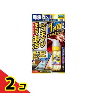 フマキラー ゴキブリワンプッシュプロ 120回分  2個セット