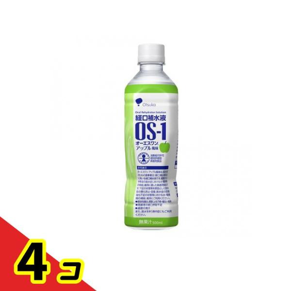 経口補水液 OS-1(オーエスワン) アップル風味 ペットボトル 500mL× 1本  4個セット