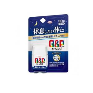 キューピーコーワヒーリング錠 30錠  (1個)｜通販できるみんなのお薬