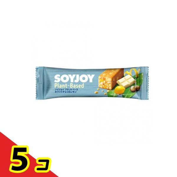 SOYJOY(ソイジョイ) プラントベース ホワイトチョコ&amp;レモン 25g  5個セット