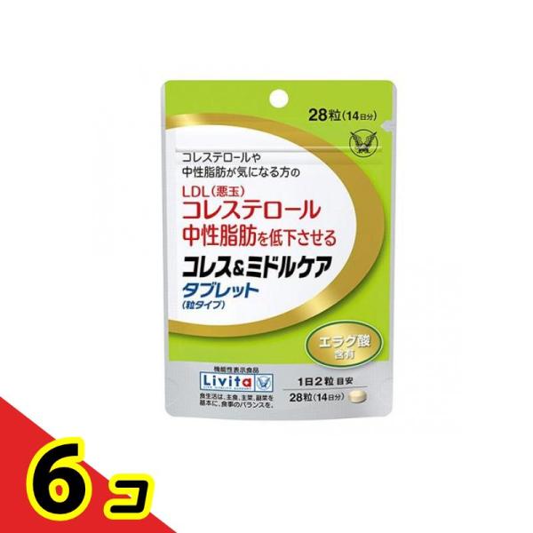 大正製薬  リビタ コレス&amp;ミドルケア タブレット(粒タイプ) 28粒 (14日分)  6個セット