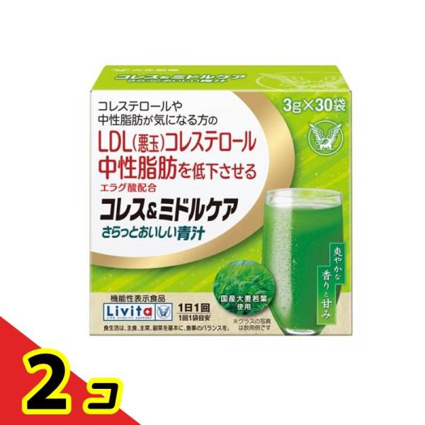 大正製薬 リビタ コレス&amp;ミドルケア さらっとおいしい青汁 3g× 30袋入  2個セット