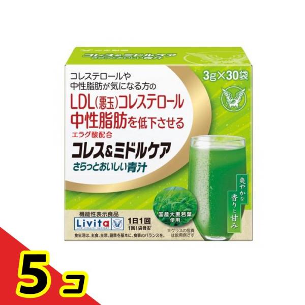 大正製薬 リビタ コレス&amp;ミドルケア さらっとおいしい青汁 3g× 30袋入 5個セット 