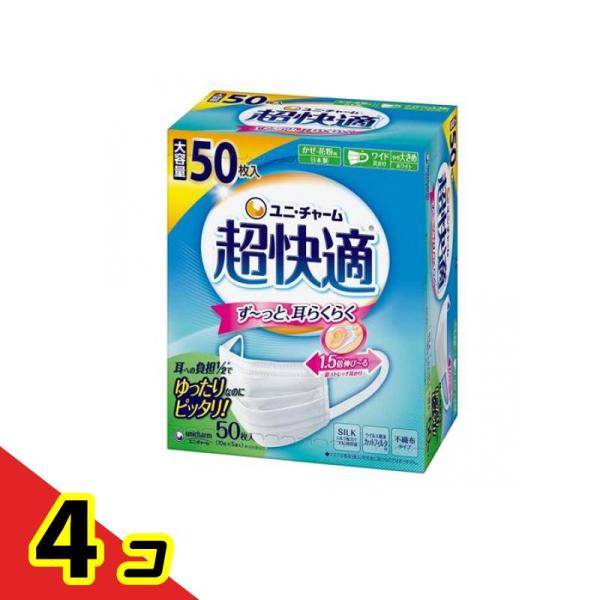 超快適マスク プリーツタイプ やや大きめサイズ ホワイト 50枚入 (大容量) 4個セット 