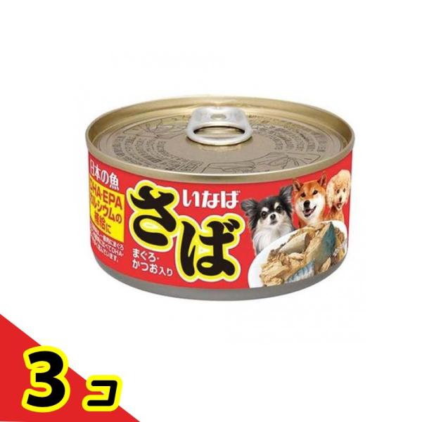 いなば 日本の魚 犬用缶詰 さば まぐろ・かつお入り 170g  3個セット