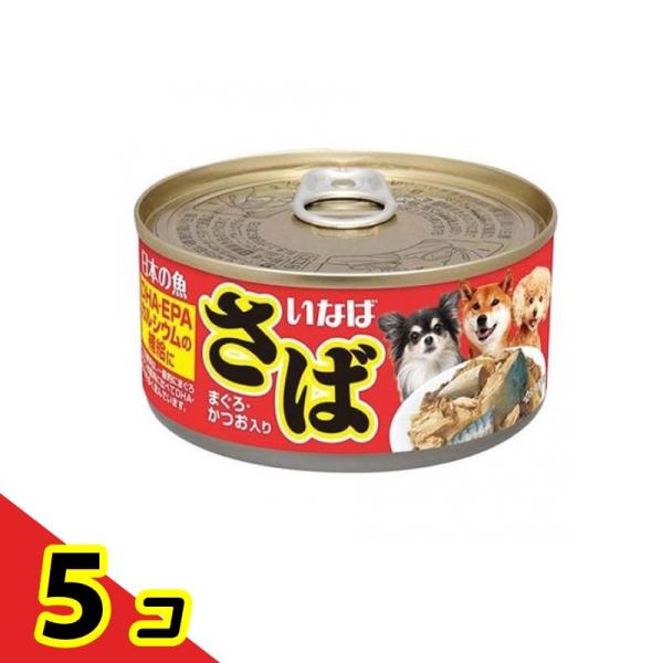 いなば 日本の魚 犬用缶詰 さば まぐろ・かつお入り 170g  5個セット