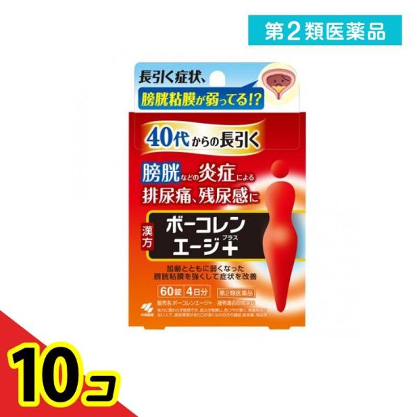 第２類医薬品ボーコレンエージ+(プラス) 猪苓湯合四物湯錠 60錠 (4日分)  10個セット