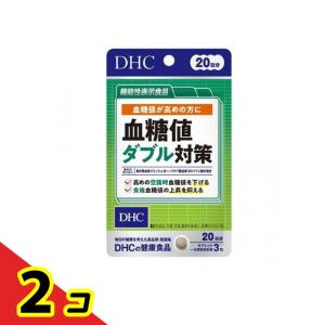 DHC 血糖値ダブル対策 60粒 (20日分)  2個セット