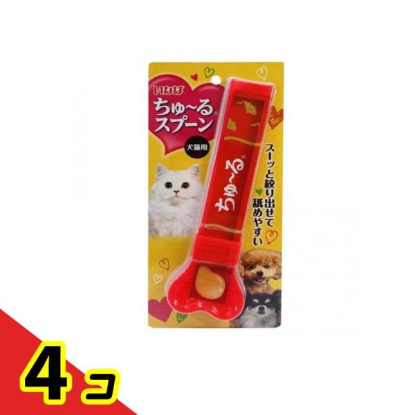 いなば ちゅ〜る(ちゅーる)スプーン 犬猫用 1本入 (赤)  4個セット