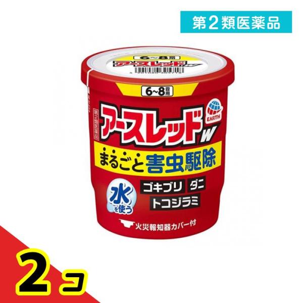 第２類医薬品 アースレッドW 6〜8畳用 10g× 1個入  2個セット