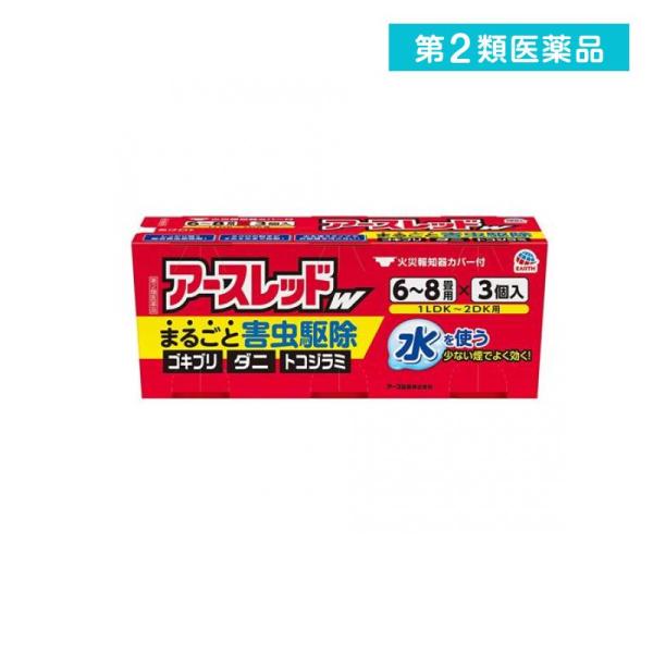 第２類医薬品 アースレッドW 6〜8畳用 10g× 3個入  (1個)