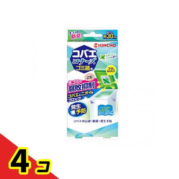 KINCHO コバエコナーズ ゴミ箱用 腐敗抑制W スカッシュミントの香り 1個入  4個セット