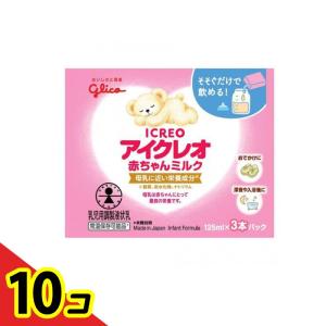 アイクレオ 赤ちゃんミルク 乳児用調製液状乳 125mL× 3本入 10個セット