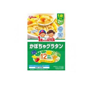 グリコ 1歳からの幼児食 かぼちゃグラタン 2食入  (1個)｜tsuhan-okusuri