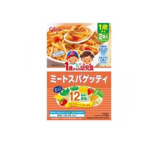 グリコ 1歳からの幼児食 ミートスパゲッティ 2食入  (1個)｜tsuhan-okusuri