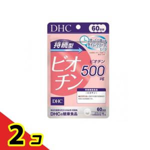 DHCの健康食品 持続型ビオチン 60日分 60粒 2個セット