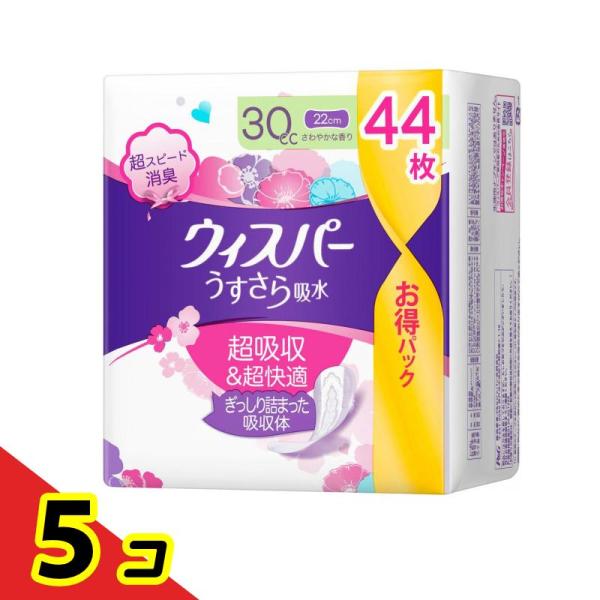 ウィスパーうすさら吸水 安心の少量用30cc 44枚入  5個セット