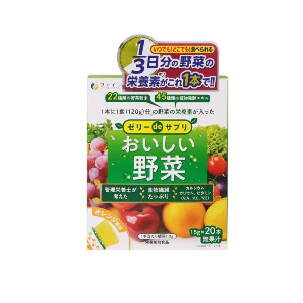 ファイン ゼリーdeサプリ おいしい野菜 20本  (1個)