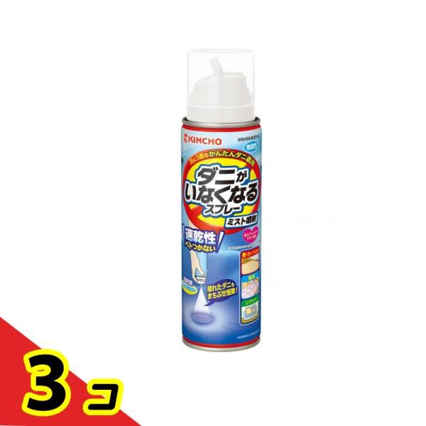 ダニがいなくなるスプレー ミスト噴射 200mL  3個セット