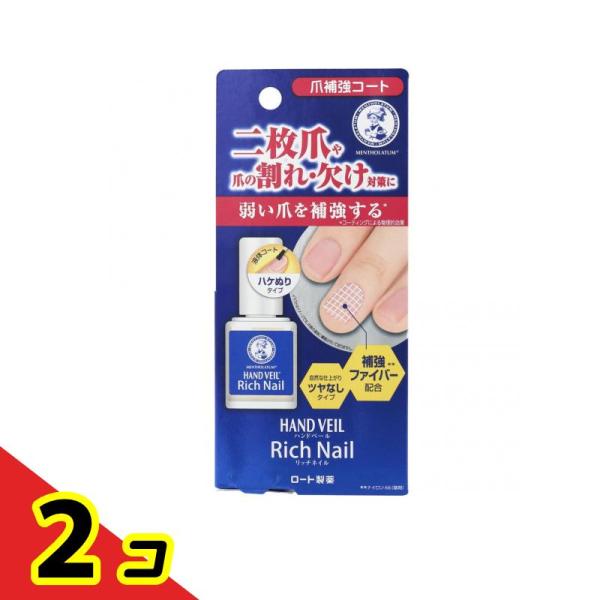 メンソレータム ハンドベール リッチネイル爪補強コート 10mL  2個セット