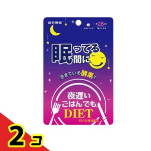 夜遅いごはんでも 眠っている間に 28日分 ( 196粒 )/ 夜遅いごはんでも