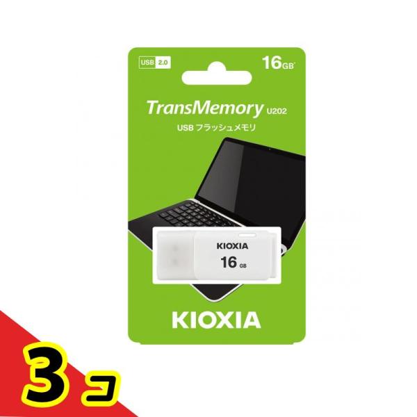 KIOXIA USBフラッシュメモリー16GB 1個 3個セット   送料無料