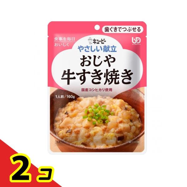 やさしい献立 おじや牛すき焼き 160g  2個セット
