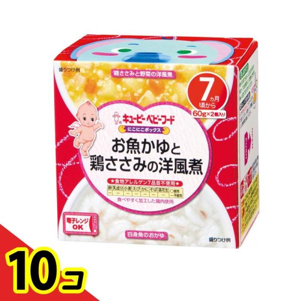 にこにこボックス お魚かゆと鶏ささみの洋風煮 60g (×2)  10個セット