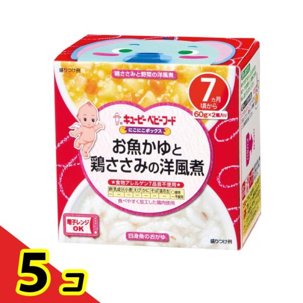 にこにこボックス お魚かゆと鶏ささみの洋風煮 60g (×2)  5個セット
