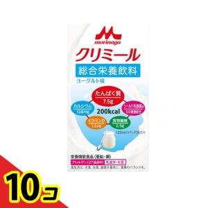 森永 エンジョイクリミール ヨーグルト味 125mL 10個セット