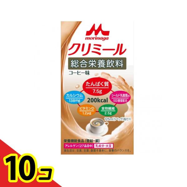 エンジョイクリミール コーヒー味 125mL  10個セット