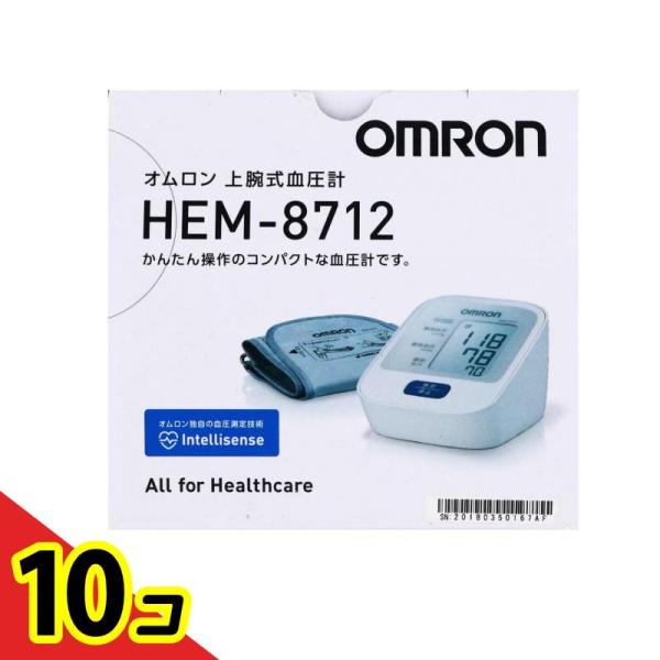 オムロン 上腕式血圧計 HEM-8712 1個  10個セット