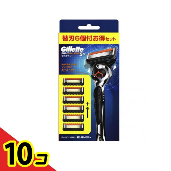 ジレット プログライド マニュアル ホルダー 替刃6個付お得セット 1組入  10個セット