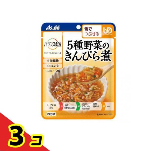 バランス献立 5種野菜のきんぴら煮 100g  3個セット