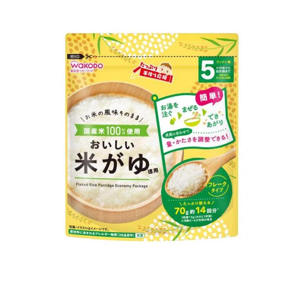 和光堂 たっぷり手作り応援 おいしい米がゆ 70g (徳用)  (1個)