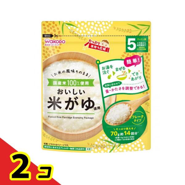 和光堂 たっぷり手作り応援 おいしい米がゆ 70g (徳用)  2個セット