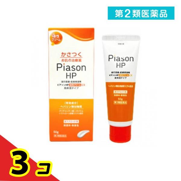 第２類医薬品ピアソンHP油性クリームEX 50g  3個セット