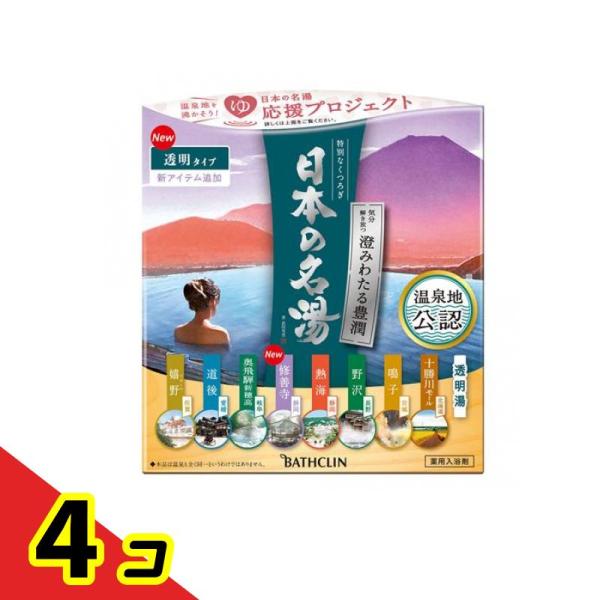 日本の名湯 澄みわたる豊潤 30g (×14包)  4個セット