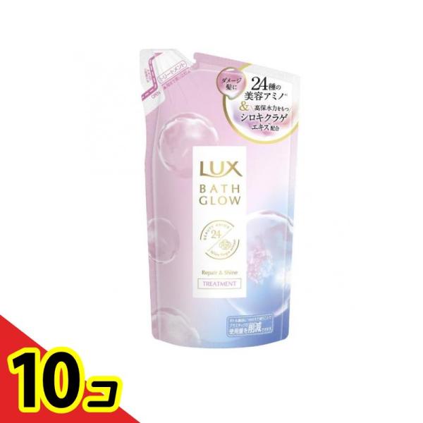 ラックス バスグロウ リペアアンドシャイン トリートメント つめかえ用 350g  10個セット