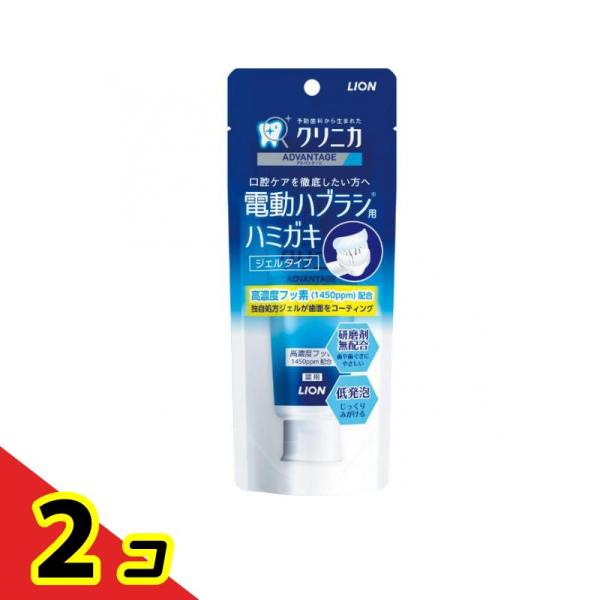 クリニカ アドバンテージ ジェルハミガキ 電動歯ブラシ向け歯磨き粉 90g  2個セット