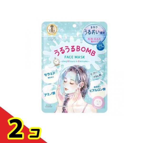 クリアターン うるうるBOMBマスク 7枚入  2個セット