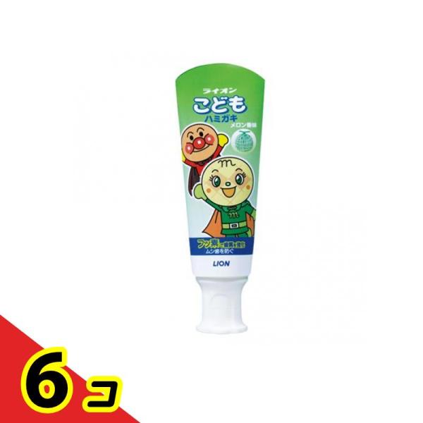 ライオンこどもハミガキ メロン香味 40g  6個セット