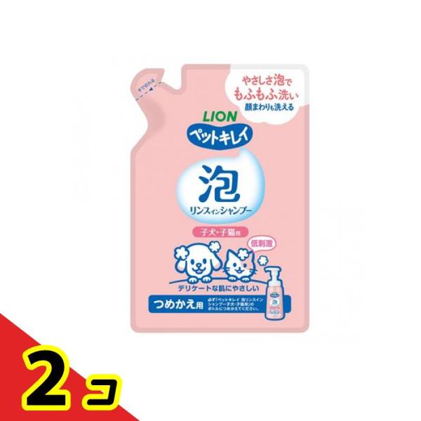ペットキレイ 泡リンスインシャンプー 子犬・子猫用 詰め替え用 180mL  2個セット