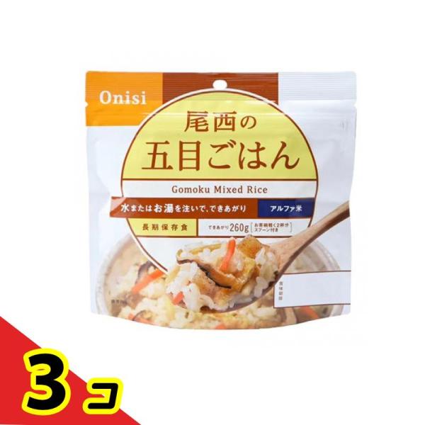 尾西食品 長期保存食 尾西の五目ごはん 100g  3個セット
